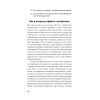 STOP газлайтинг. Скрытые манипуляции для управления твоей жизнью (#экопокет)