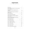 Архетипы. Как понять себя и окружающих (#экопокет)