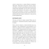 Архетипы. Как понять себя и окружающих (#экопокет)