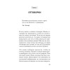 Безграничная память. Запоминай быстро, помни долго (#экопокет)
