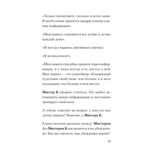 Безграничная память. Запоминай быстро, помни долго (#экопокет)