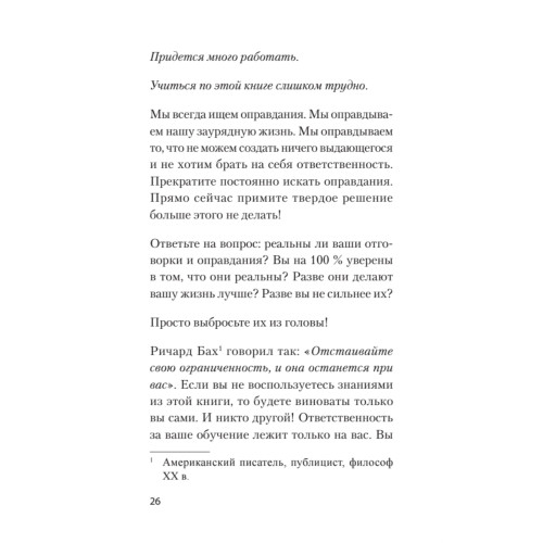 Безграничная память. Запоминай быстро, помни долго (#экопокет)