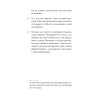 Безграничная память. Запоминай быстро, помни долго (#экопокет)