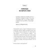 Безграничная память. Запоминай быстро, помни долго (#экопокет)