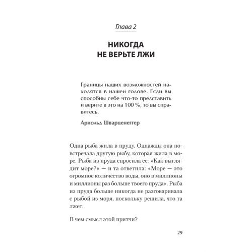 Безграничная память. Запоминай быстро, помни долго (#экопокет)