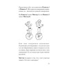 Безграничная память. Запоминай быстро, помни долго (#экопокет)