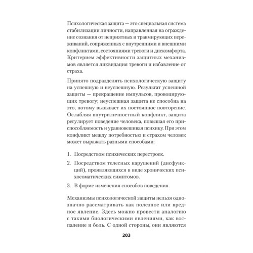 Эгоизм - путь к успеху. Жизнь без комплексов (#экопокет)
