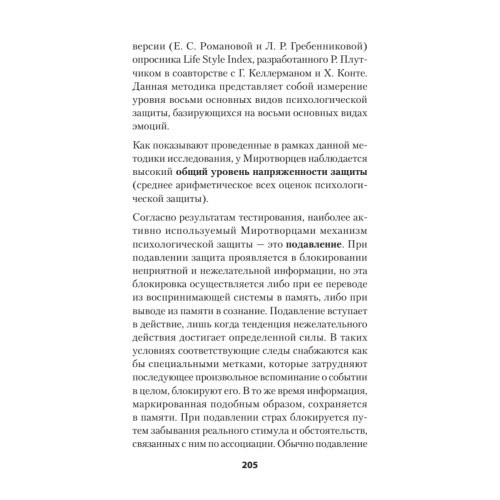 Эгоизм - путь к успеху. Жизнь без комплексов (#экопокет)