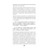 Эгоизм - путь к успеху. Жизнь без комплексов (#экопокет)