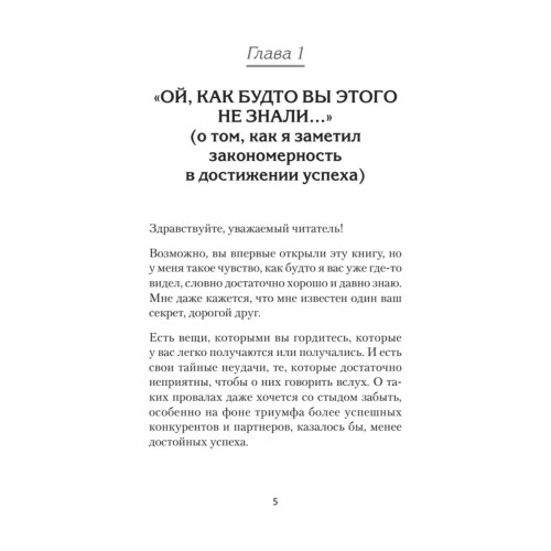 Привычки, ведущие к успеху. Получи все возможные бонусы от жизни (#экопокет)