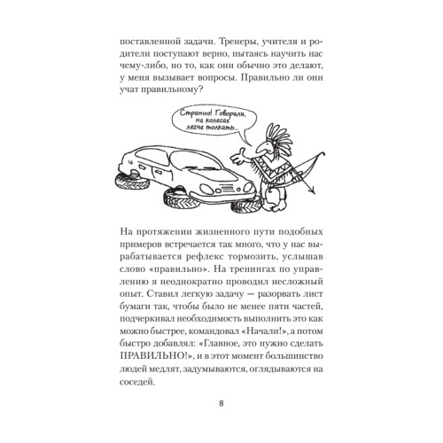 Привычки, ведущие к успеху. Получи все возможные бонусы от жизни (#экопокет)