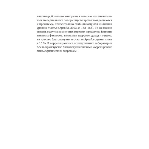Наслаждение от каждого дня. Доступная всем программа тренинга