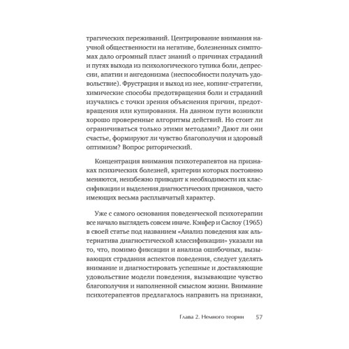Наслаждение от каждого дня. Доступная всем программа тренинга