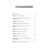 Пойми меня, мама. Главные проблемы воспитания малышей (#экопокет)
