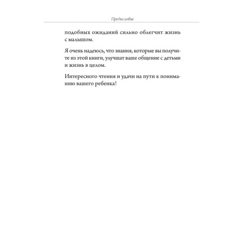 Пойми меня, мама. Главные проблемы воспитания малышей (#экопокет)