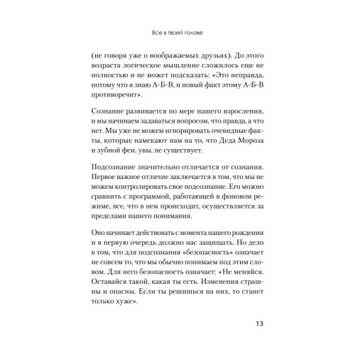 Я могу! Как победить страх и неуверенность в себе: руководство для девочек-подростков