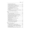 Linux. Книга рецептов. 2-е изд.