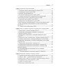 Linux. Книга рецептов. 2-е изд.