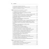 Linux. Книга рецептов. 2-е изд.
