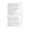 Linux. Книга рецептов. 2-е изд.