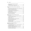 Linux. Книга рецептов. 2-е изд.
