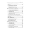 Linux. Книга рецептов. 2-е изд.