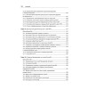 Linux. Книга рецептов. 2-е изд.
