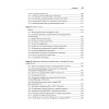 Linux. Книга рецептов. 2-е изд.