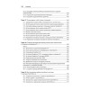 Linux. Книга рецептов. 2-е изд.
