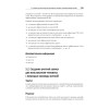Linux. Книга рецептов. 2-е изд.