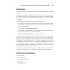 Linux. Книга рецептов. 2-е изд.