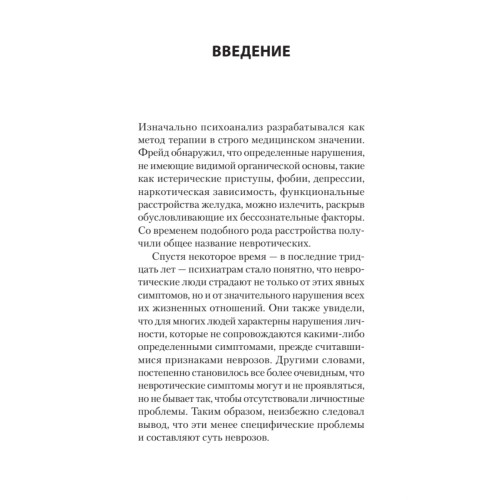 Самоанализ (#экопокет)