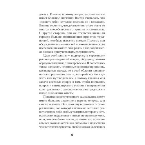 Самоанализ (#экопокет)