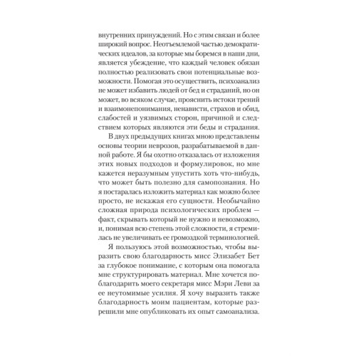 Самоанализ (#экопокет)