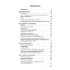 Фокусы языка. Изменение убеждений с помощью НЛП (#экопокет)