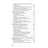 Фокусы языка. Изменение убеждений с помощью НЛП (#экопокет)