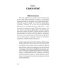 Фокусы языка. Изменение убеждений с помощью НЛП (#экопокет)