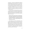 Фокусы языка. Изменение убеждений с помощью НЛП (#экопокет)