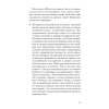 Фокусы языка. Изменение убеждений с помощью НЛП (#экопокет)
