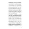 Фокусы языка. Изменение убеждений с помощью НЛП (#экопокет)
