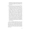 Фокусы языка. Изменение убеждений с помощью НЛП (#экопокет)