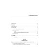 PyTorch. Освещая глубокое обучение