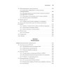 PyTorch. Освещая глубокое обучение