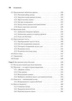 PyTorch. Освещая глубокое обучение