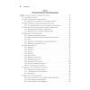 Продвинутые алгоритмы и структуры данных