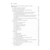 Продвинутые алгоритмы и структуры данных