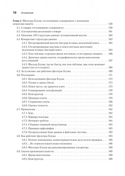 Продвинутые алгоритмы и структуры данных