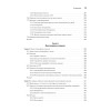 Продвинутые алгоритмы и структуры данных