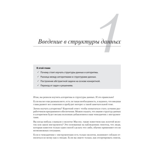 Продвинутые алгоритмы и структуры данных