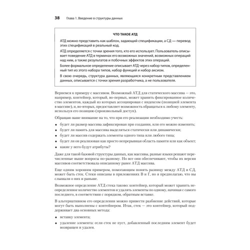 Продвинутые алгоритмы и структуры данных